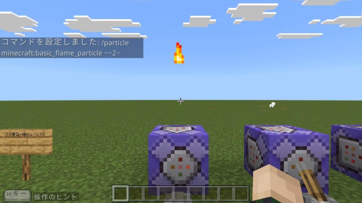 basic_flame_particle