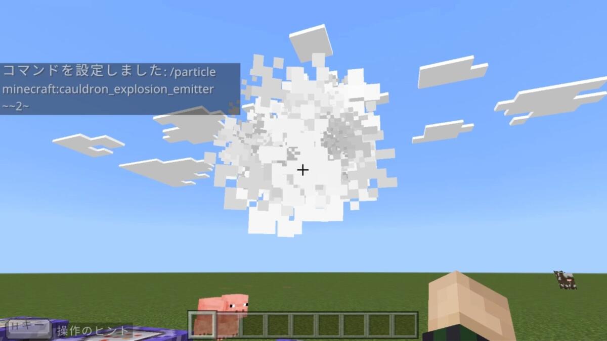 cauldron_explosion_emitter