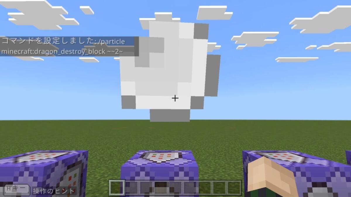 dragon_destroy_block