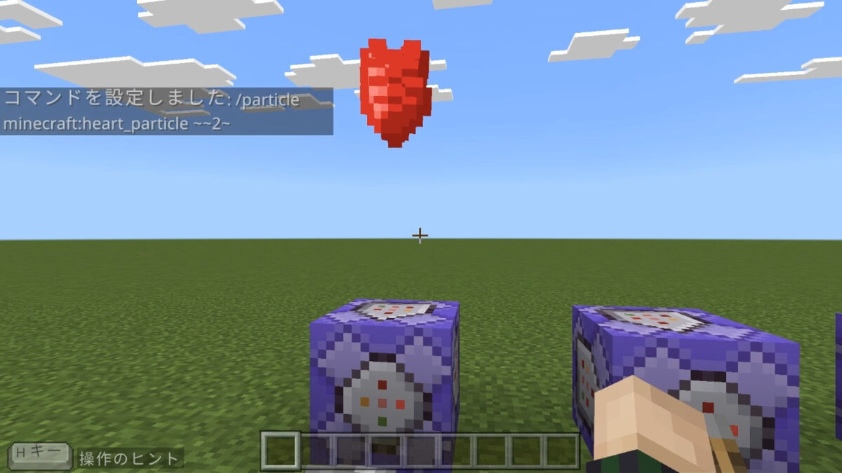 heart_particle