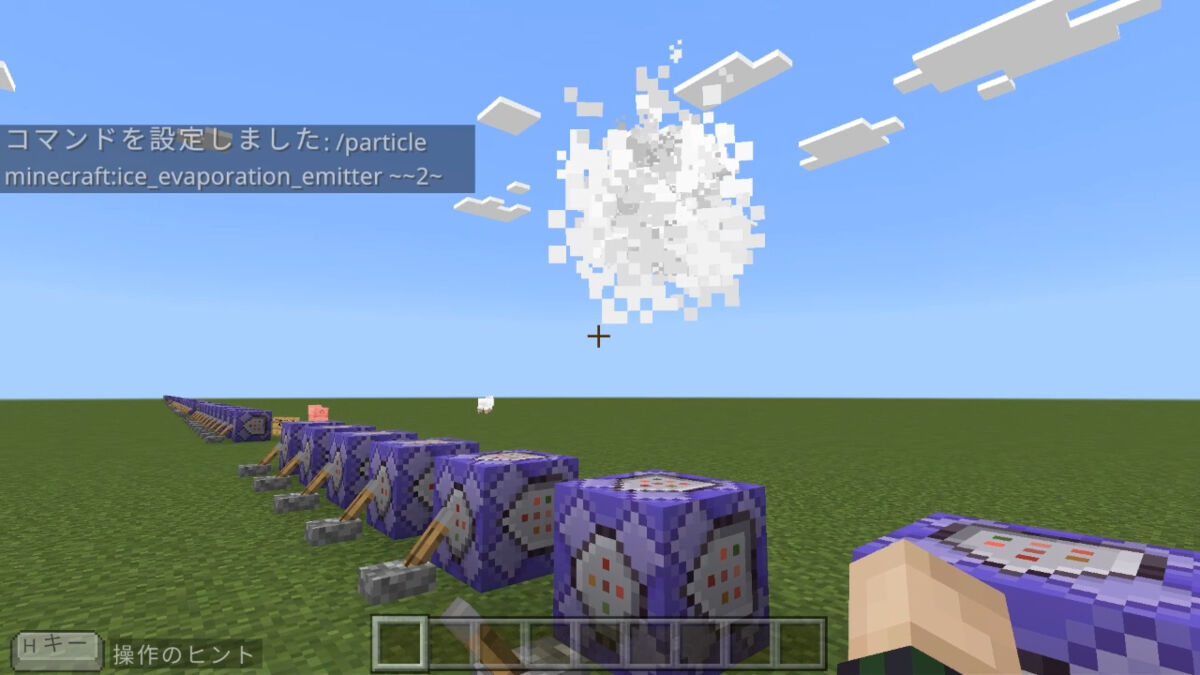 ice_evaporation_emitter