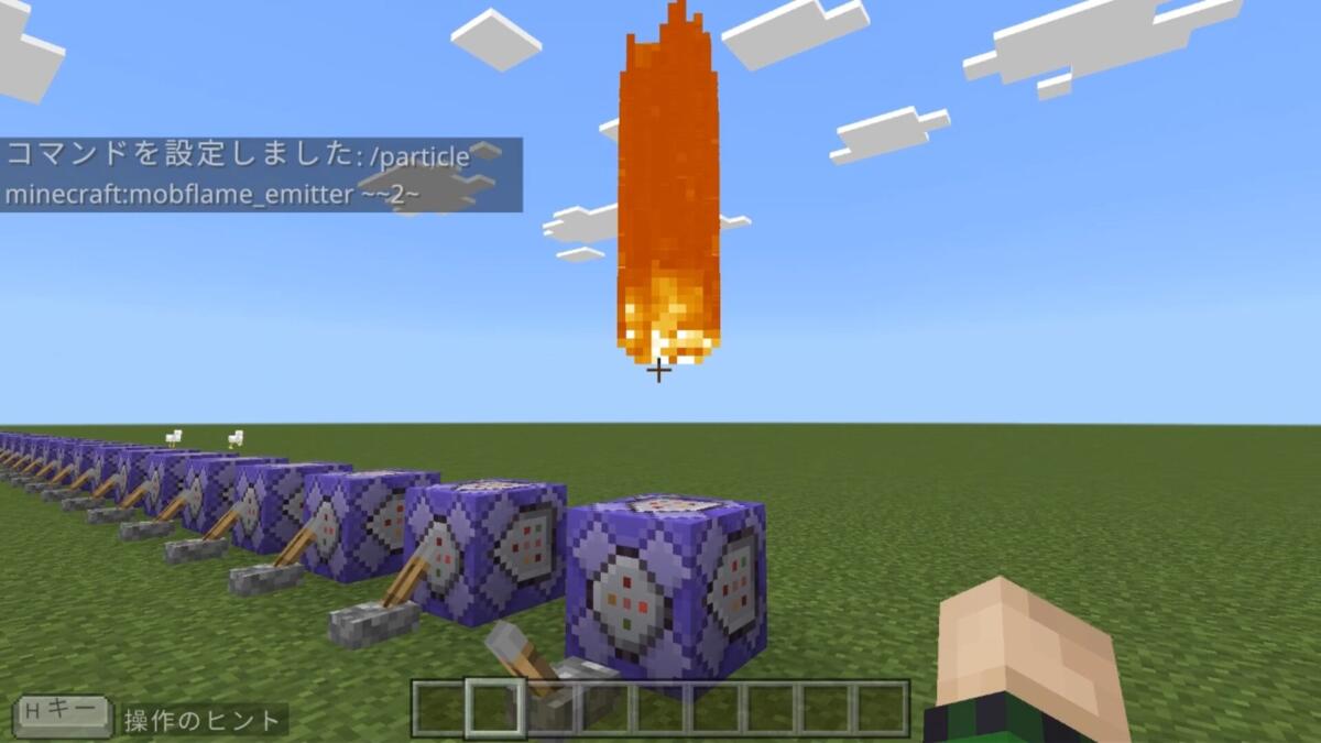 mobflame_emitter