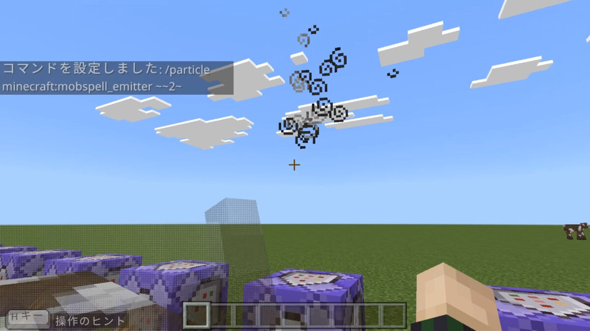 mobspell_emitter