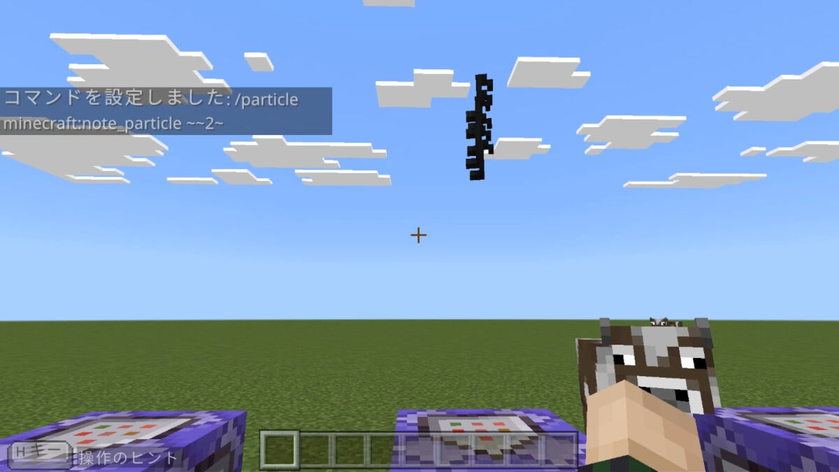 note_particle