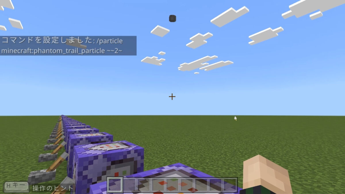 phantom_trail_particle