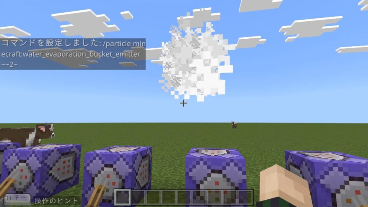 water_evaporation_bucket_emitter